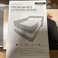 新品　ベッドガード　転落防止　赤ちゃんの画像