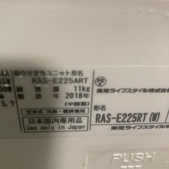 Toshiba 6畳 2018の画像