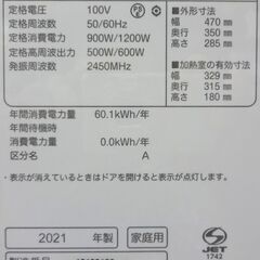 エイブイ：無印良品 電子レンジ MJ-SER18A フラットタイプ 2021年製の画像