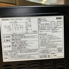 アイリスオーヤマ 電子レンジ  MBL-17T5-Bの画像