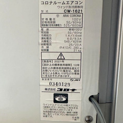 冷えます！【売り切り・良品】窓用エアコン CW-1621 2021年製の画像