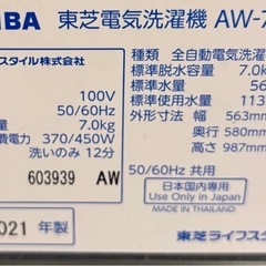 🌟 東芝洗濯機＋ミラー付きドレッサーセット – 17,500円  信頼の国産家電＆便利な収納家具 🚚【省スペースでおしゃれ／きれいな状態】 の画像