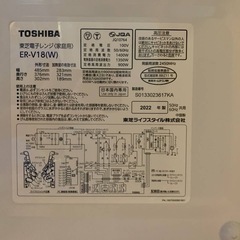 TOSHIBA 電子レンジ  ER-V18の画像