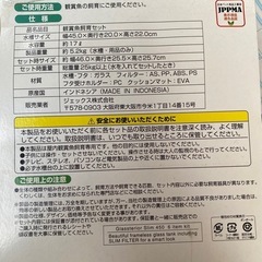 水槽セットの画像