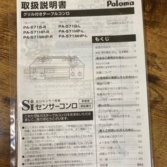ガスコンロの画像
