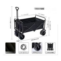 決まりました！美品！キャリーワゴン150kg耐荷重 アウトドアワ...
