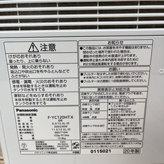 Panasonic 除湿乾燥機　　の画像