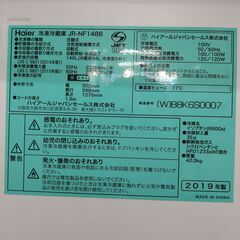 リユースのサカイ浦和店 【E68】★冷蔵庫 ハイアール JR-NF148B 2019の画像