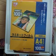 ラミネーターとラミネートフィルムの画像