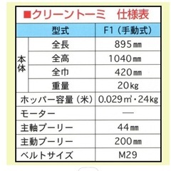 唐箕　とうみの画像