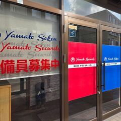 お盆明けから貴方も交通誘導警備員になりませんか？の画像