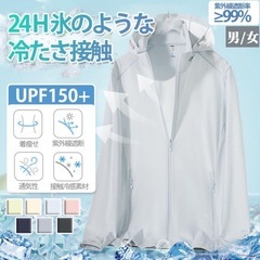 UPF150+ uvカットパーカー 新品 冷感 通気性 薄手 日焼け対策 L ベージュの画像