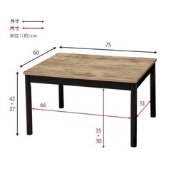 ヴィンテージ風こたつテーブル 75×60北欧 木目調 継脚付きの画像