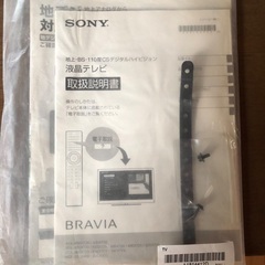 SONY 46型　液晶テレビ　HX-720の画像