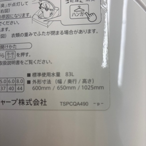 尼崎市/リサイクルショップドリーム次屋店》☆ジモティー割引有☆7kg