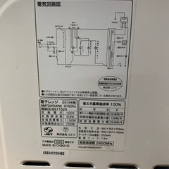 ニトリ 電子レンジ  MM720CUKN2の画像