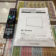 【愛品館 市原店】ドウシシャ　2024年製　50インチ液晶テレビ　RL50RD02　【愛市IT008987-104】の画像