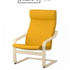 IKEA 椅子　ポエング　イエロー　の画像