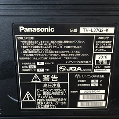 Panasonic テレビ　TV 37インチの画像