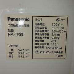 洗濯機の画像