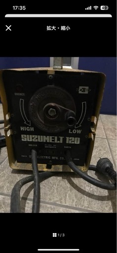 家庭用100V溶接機