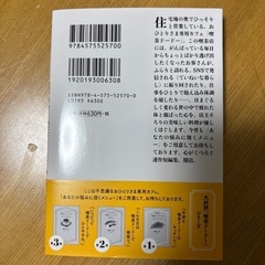 今宵も喫茶ドードーのキッチンで　標野 凪の画像