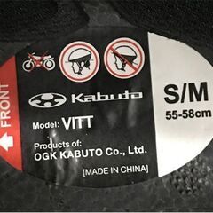 OGK KABUTO カブト VITT 自転車用 ヘルメット シールド付 S/Mサイズの画像