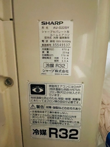 SHARP AY-G22S-W エアコン 2018年製