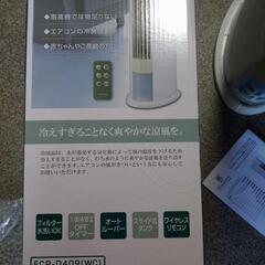 ヤマゼン冷風扇の画像