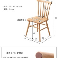 ダイニングチェア(1脚)　の画像