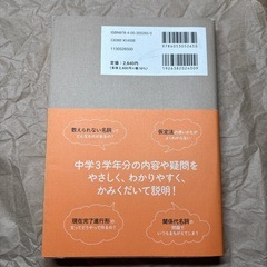 やさしい中学英語の画像