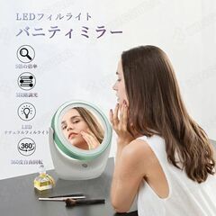 ミラー 女優 ミラー デスクトップ LED ミラー 拡大鏡 デスクトップ ミラー　転売OK　倒産品　まとめ売り　ネット商材　アマゾン引き上げ商品　メルカリ　副業の画像