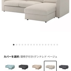 IKEA 　ソファの画像
