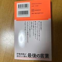 伊集院　静　大人の流儀12 またどこかでの画像