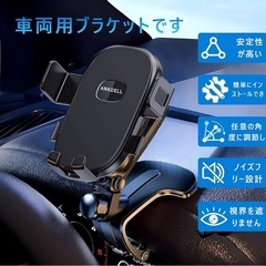 【業界最強固定】ANKDELL スマホホルダー ダッシュボード式 車載用の画像