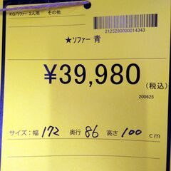 リユースのサカイ浦和店 【E73】★ソファ 青の画像