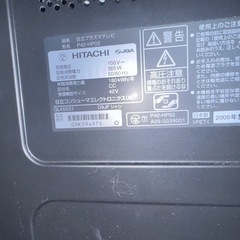 HITACHIテレビ42型の画像