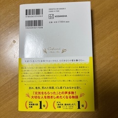 阿部暁子　カフネの画像
