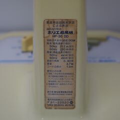 80's ビンテージ HORIE ホリエ 扇風機 配達設置対応・一ヶ月保証 HF-30DD 羽根の大きさ30cmの画像