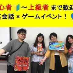 7/27(日)大阪 「初中級〜超上級対象」 英会話 x ゲ…