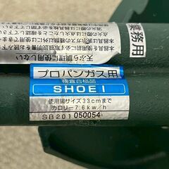 昌栄物産 SHOEI 鋳物コンロ 業務用 LPガス用 ガスコンロ プロパンガス 状態良好 厨房 厨房機器 店舗 店舗用品 五徳 バーナー アウトドア Y1895の画像