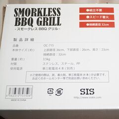 煙の出にくいBBQコンロの画像
