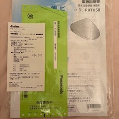 Panasonicウォシュレット自動オープン引き取り先決まりましたの画像