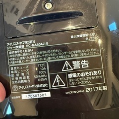 アイリスオーヤマ　炊飯器 5.5合炊きの画像