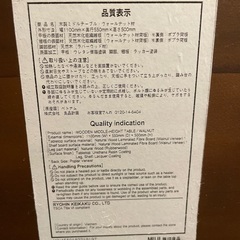 【無印良品】木製ミドルテーブル・ウォールナット材の画像