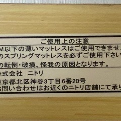 ニトリ　ベッドフレーム　シングル　ホワイトの画像