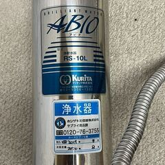 【ABIO】アビオ 浄軟水器 RS-10L 浄水器 厨房 厨房機器 店舗 店舗用品 厨房用品 中古 カートリッジ フィルター 軟水器 Y1896の画像