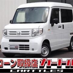 【自社ローン】N-VAN G　ホンダセンシング　🎶オンライン商談OKの画像