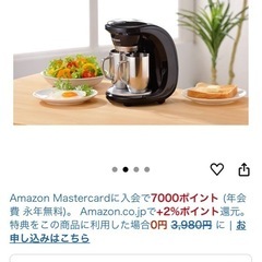 コーヒーメーカー（ステンレスカップ付き！）【中古美品】の画像