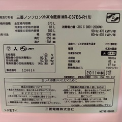 【取引相手決定済】冷蔵庫の画像